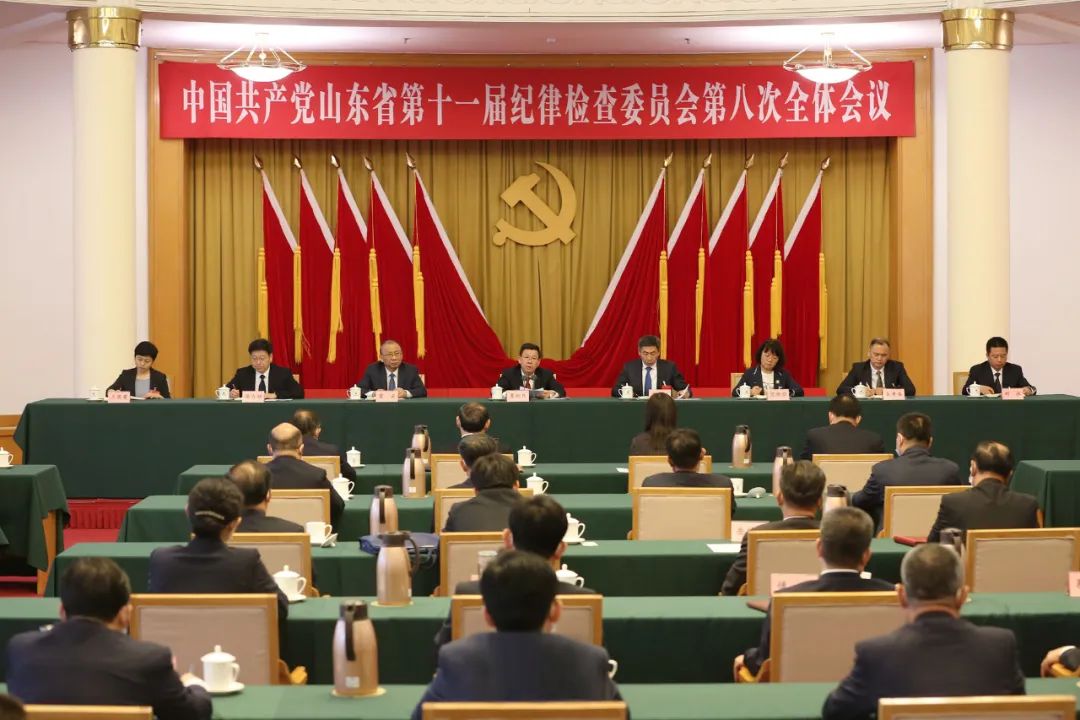 [封面照片][紀(jì)檢動(dòng)態(tài)]中國(guó)共產(chǎn)黨山東省第十一屆紀(jì)律檢查委員會(huì)第八次全體會(huì)議公報(bào).jpg