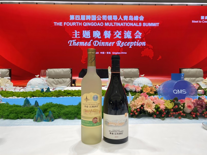 2023年10月11日，由商務(wù)部和山東省人民政府共同舉辦的第四屆跨國公司領(lǐng)導(dǎo)人青島峰會正式開幕。集團旗下嶗山礦泉水作為大會官方合作伙伴連續(xù)四年閃耀峰會，華東葡萄酒作為活動唯一指定葡萄酒精彩亮相，為峰會提供用水、用酒和用飲保障，贏得了與會嘉賓的一致好評，成為代表青島品牌走向世界的一張靚麗名片。圖為華東產(chǎn)品亮相峰會(1).jpg