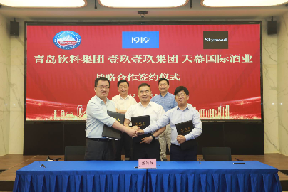 集團與壹玖壹玖集團、天幕國際酒業(yè)戰(zhàn)略合作簽約儀式2.png
